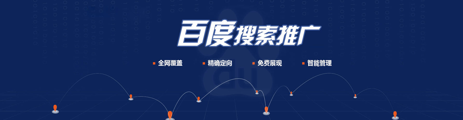 武侯谷歌竞价